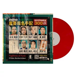 Algoriddim djay - PRO AI Control Vinyl (Single, Red)