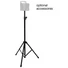 Kép 3/3 - OMNITRONIC - Speaker Stand BOB System